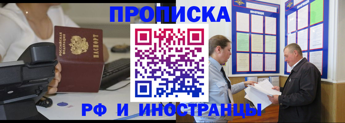 прописка для кредита в Орловской области