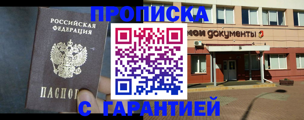 пропишу в квартире в Орловской области