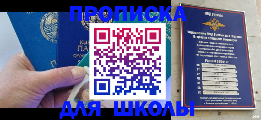 прописка штамп в Орловской области