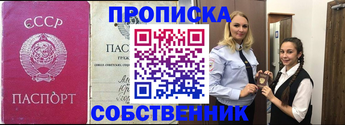 временная регистрация 2025 в Орловской области