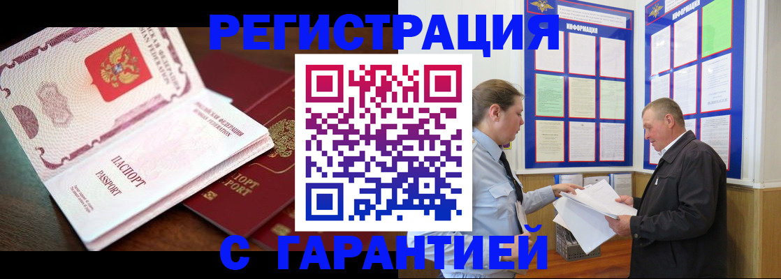 временная регистрация в квартире в Орловской области